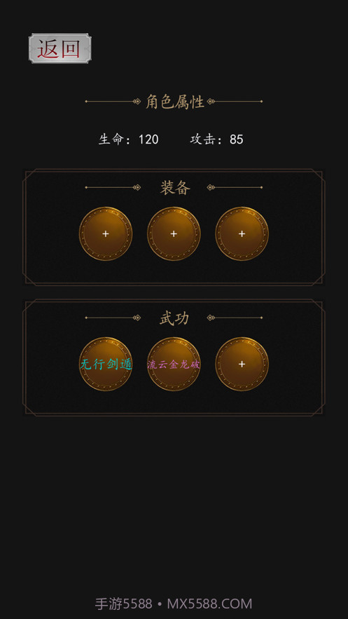 豪情三国传截图5