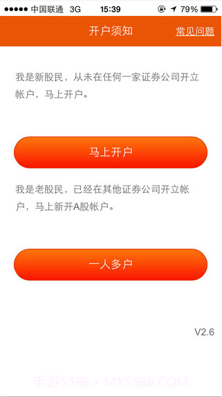 平安自助开户截图5