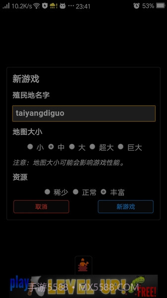 我的殖民地汉化版截图2