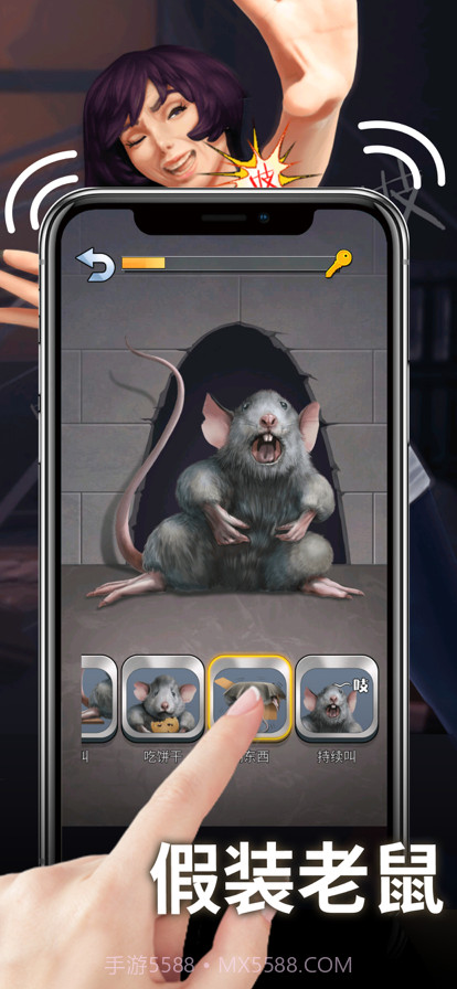 假装模拟器2截图2