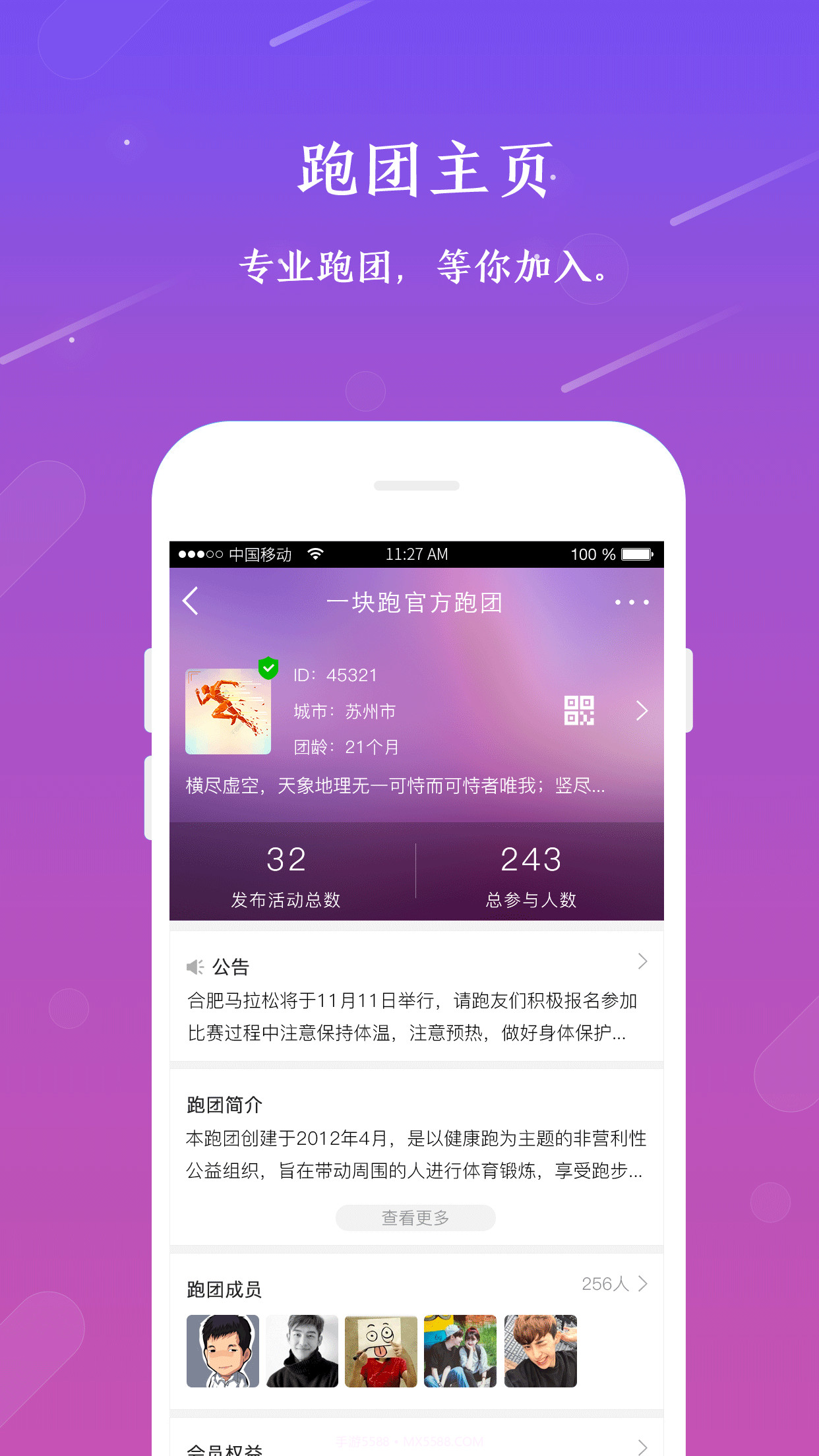 一块跑截图3 一块跑截图3