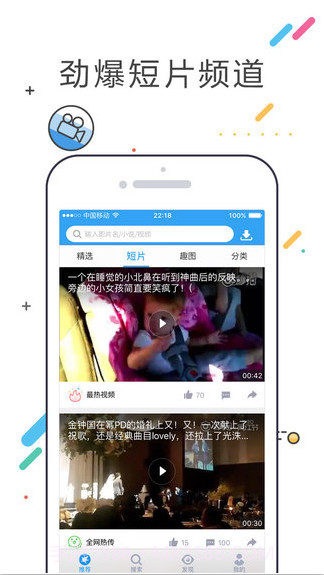 迅雷截图2
