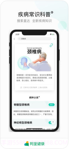 阿里健康截图2 阿里健康截图2