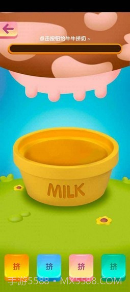 小小牧场主截图2