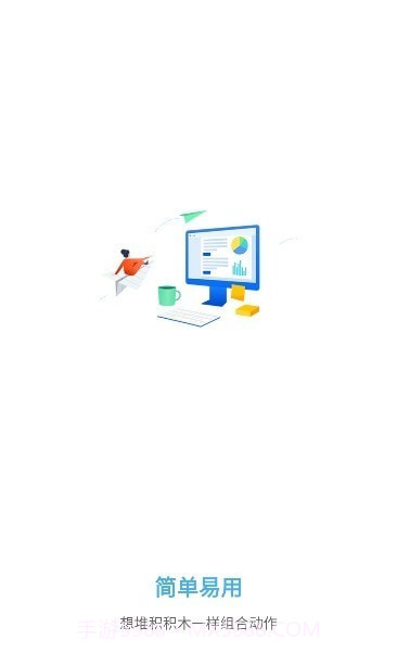 亿智自动化小组件截图3