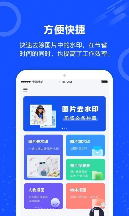 AI照片去水印截图2
