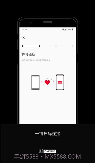 一加搬家截图3 一加搬家截图3