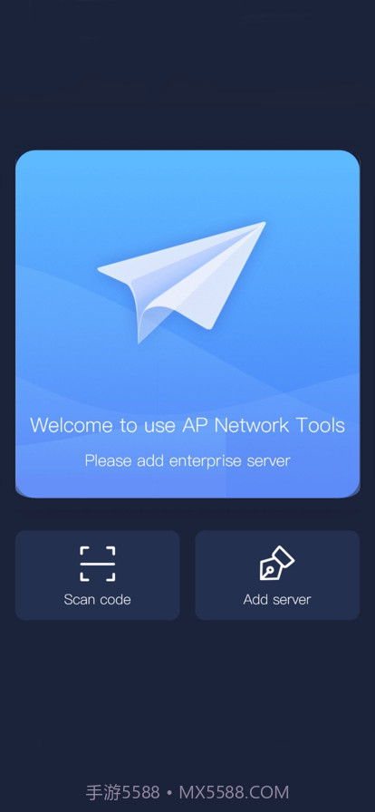 AP network最新版截图3 AP network最新版截图3