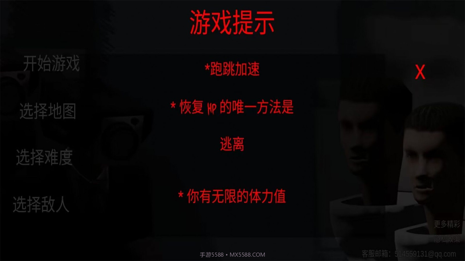 恐怖密室解谜逃脱截图3 恐怖密室解谜逃脱截图3