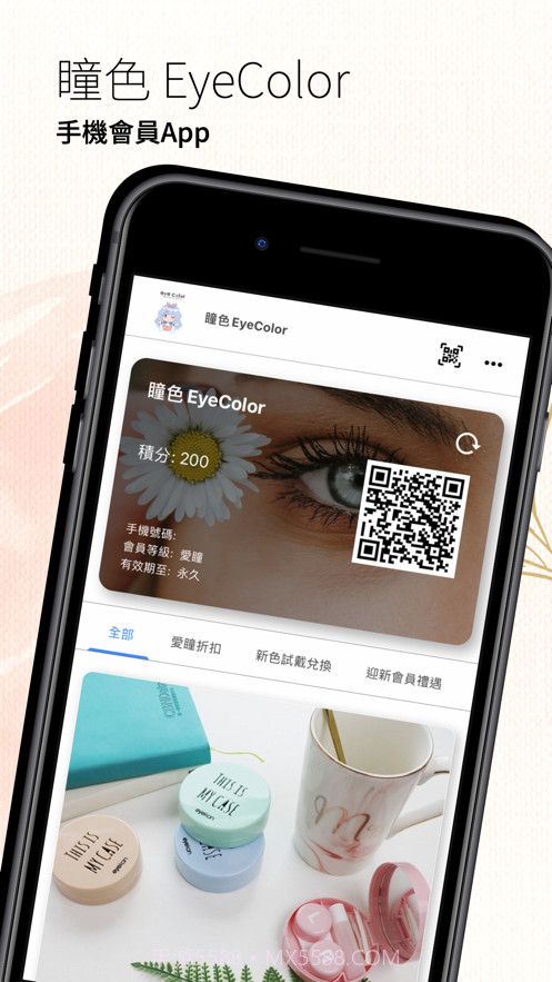 EyeColor截图1 EyeColor截图1