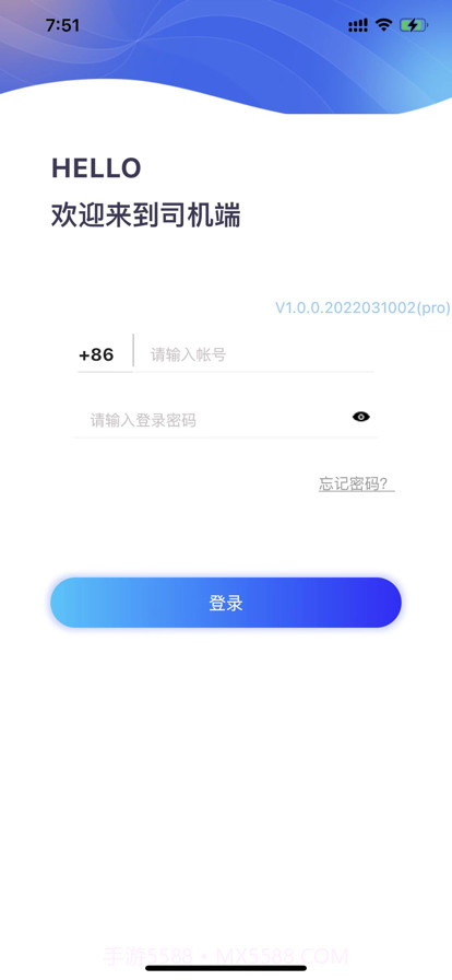 四骊TMS截图1 四骊TMS截图1
