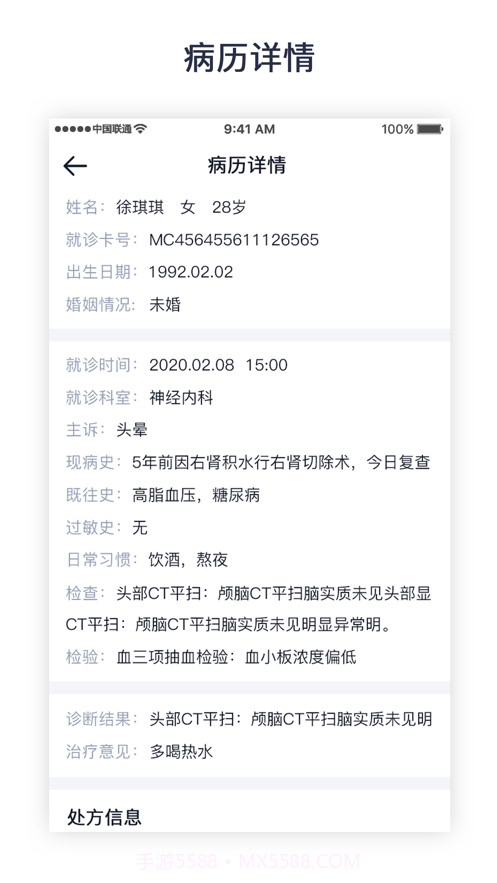 医大口腔医生端截图5 医大口腔医生端截图5