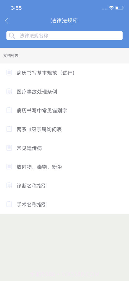 江西省肿瘤医院专业版截图2