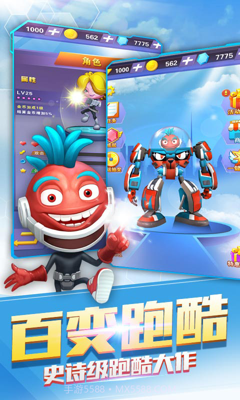 蛋蛋小子百变跑酷截图2 蛋蛋小子百变跑酷截图2