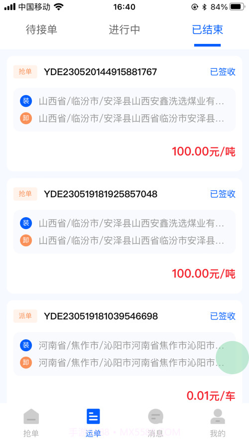 毅信智运截图3 毅信智运截图3