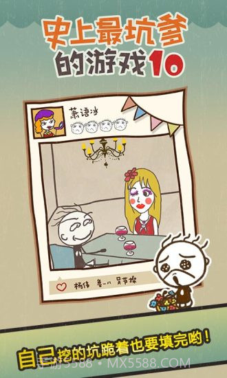 史小坑的爆笑生活10APP截图5