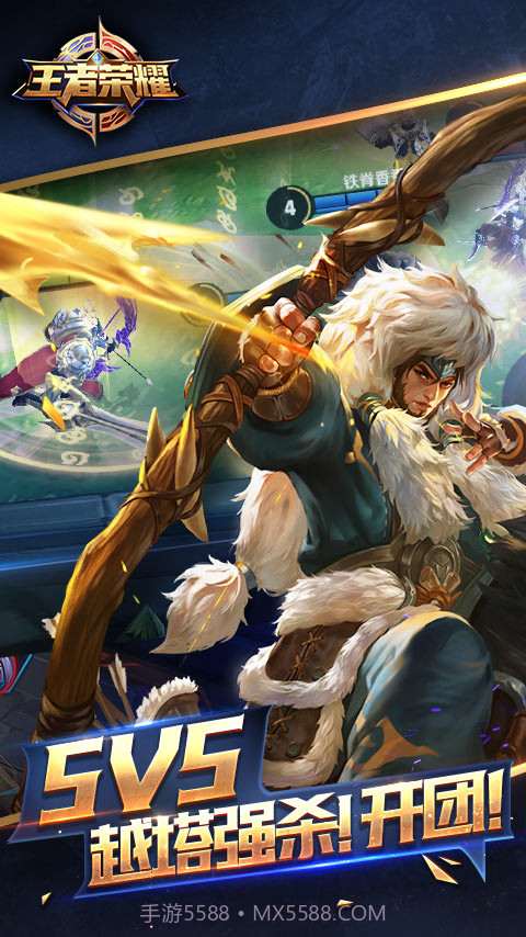 王者荣耀手游截图5 王者荣耀手游截图5