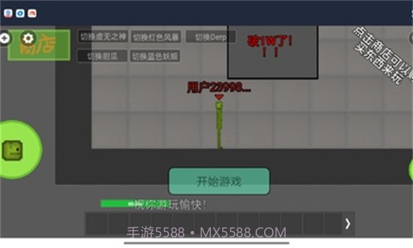 甜瓜游乐场多人联机版截图1