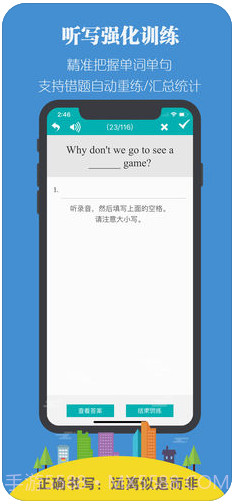 每日必听英语截图5 每日必听英语截图5