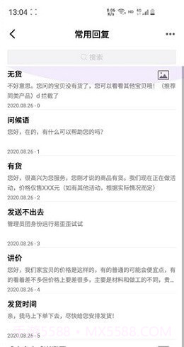 易歪歪截图2 易歪歪截图2