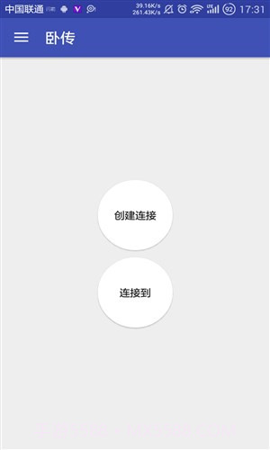 卧传截图2 卧传截图2