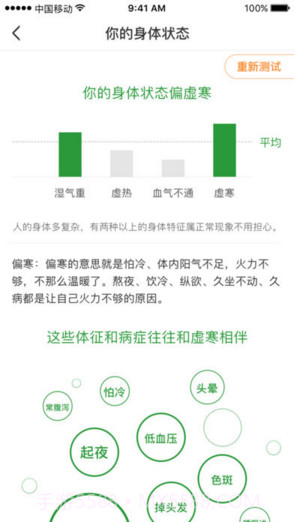 过日子截图3 过日子截图3