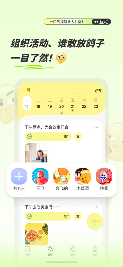 绿提截图5