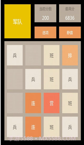 2048总动员截图4 2048总动员截图4