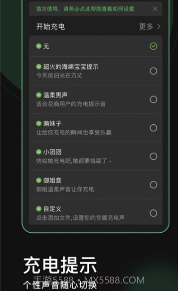 充电秀(充电动画提示时钟)截图3 充电秀(充电动画提示时钟)截图3