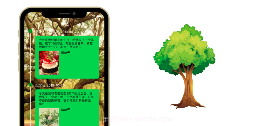 常青树截图2 常青树截图2