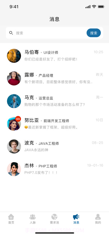 脉无有人截图1
