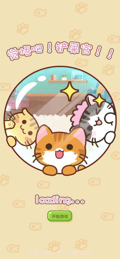 觉悟吧铲屎官截图3