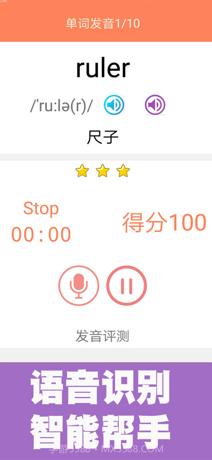 新概念英语青少版进阶课堂截图3