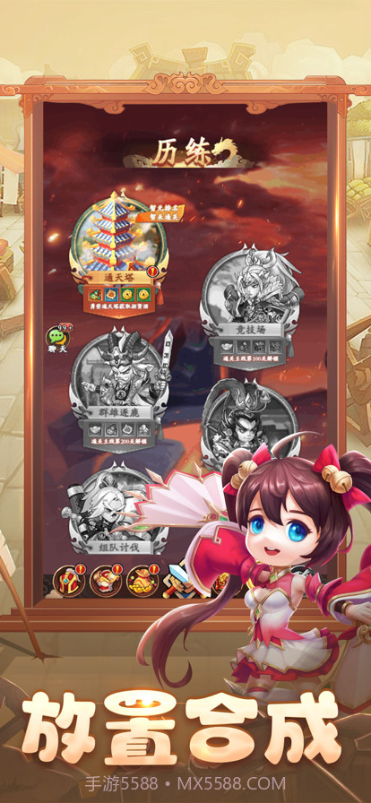 烽火燎三国侠隐风云截图5 烽火燎三国侠隐风云截图5