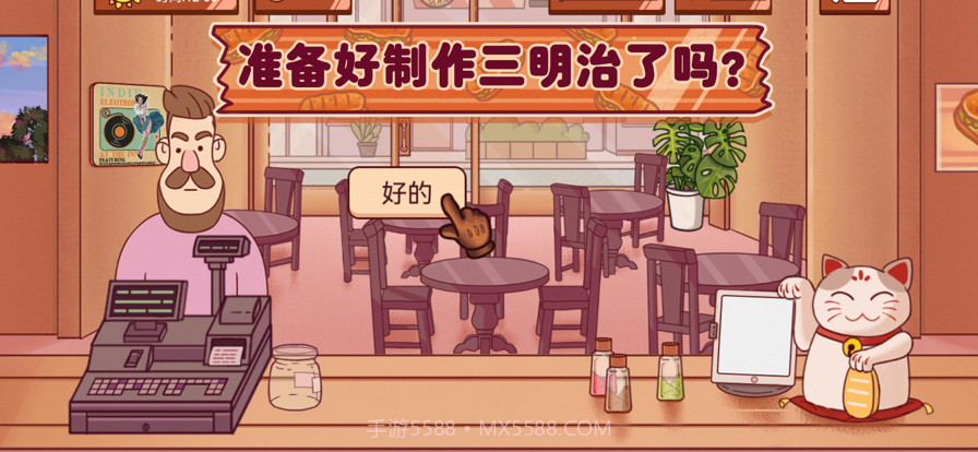 超级美食工厂美味三明治截图2 超级美食工厂美味三明治截图2