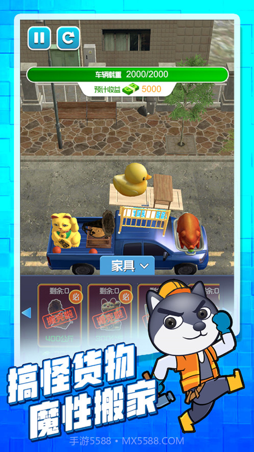 搬家大师截图2 搬家大师截图2