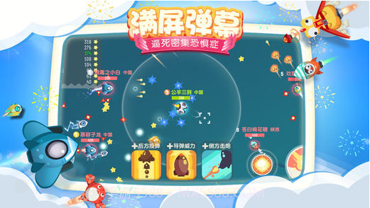 暴走小飞机截图2