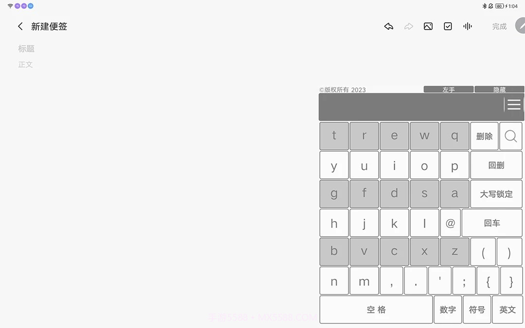 猫爪输入法截图3 猫爪输入法截图3