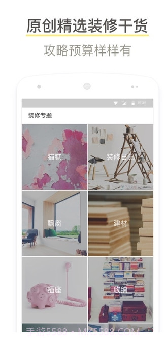 酷家乐装修设计截图3