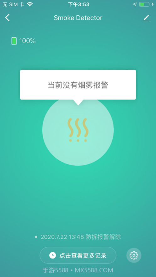 天弘智能截图3 天弘智能截图3