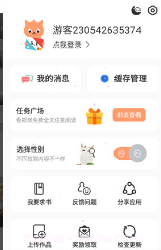 猫趣漫画手机版截图1 猫趣漫画手机版截图1
