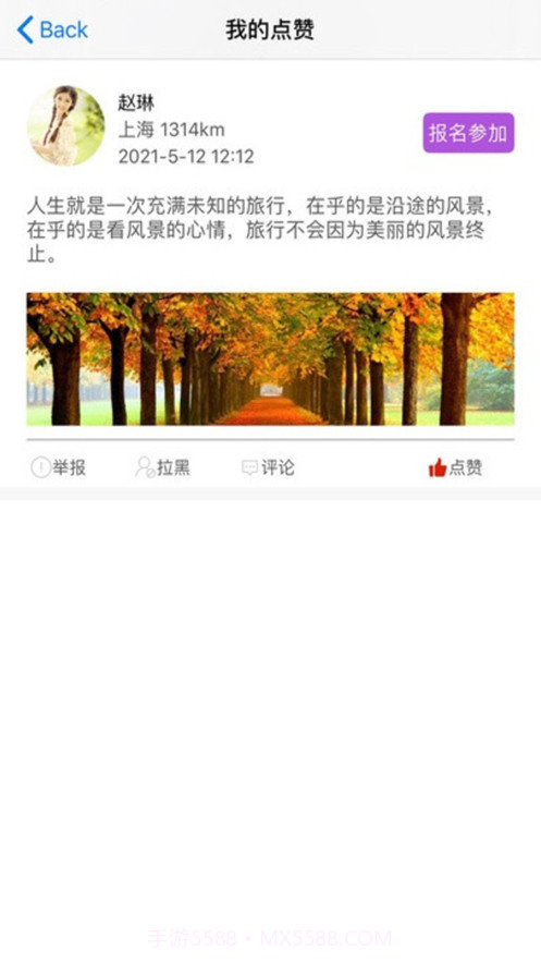 畅约截图6 畅约截图6