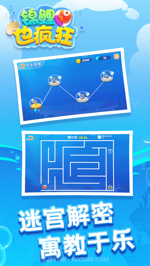 锦鲤也疯狂截图2