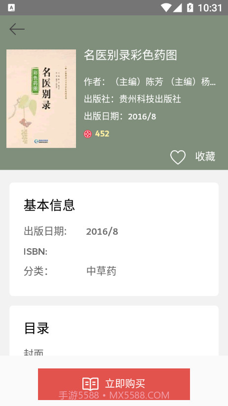 喜阅阁截图3 喜阅阁截图3