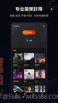 快影截图1 快影截图1
