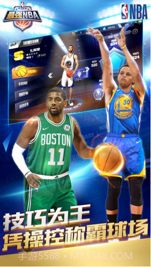 最强NBA截图3