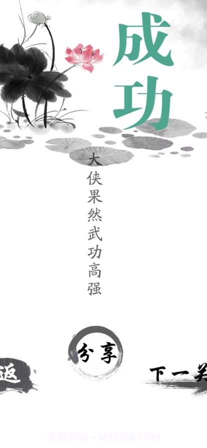 文字烧脑闯关截图3