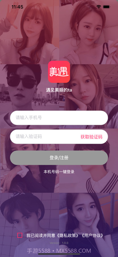 美遇交友截图1 美遇交友截图1