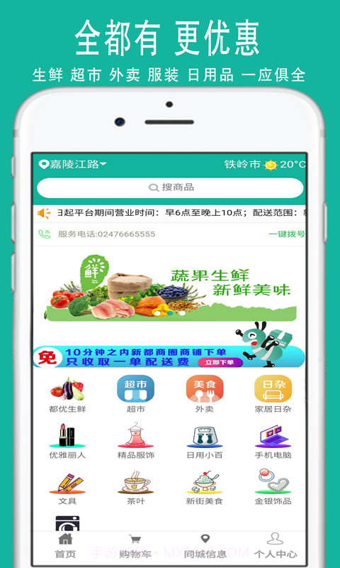 都优截图2 都优截图2