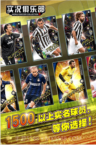 实况俱乐部截图4 实况俱乐部截图4